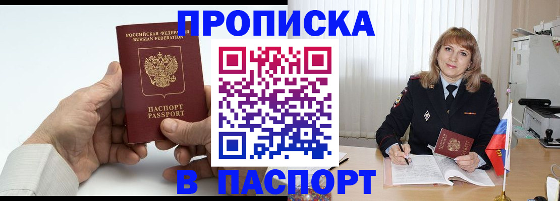 временная регистрация надежно в Ивдели