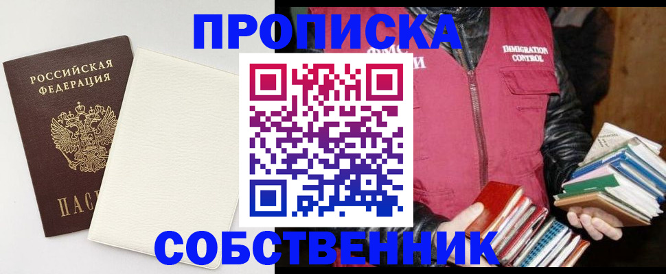 пропишу в квартире в Ивдели