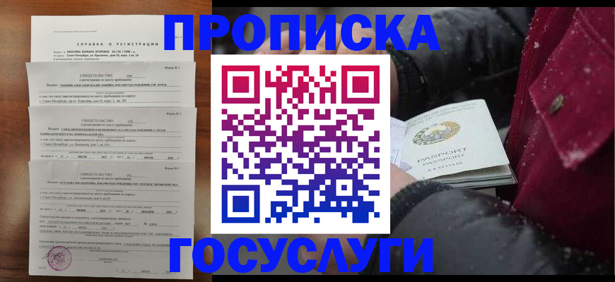 миграционный учет в Ивдели